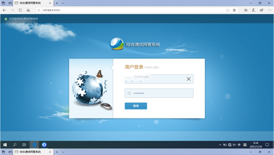  安远无线通信对讲调度网管系统