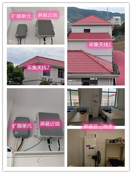  安远某武警部队宿舍屏蔽案例（数字信令级）