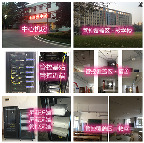  安远某军事院校管控案例（数字信令级）