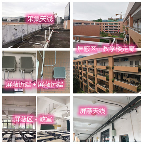  安远某中学考场屏蔽案例（数字信令级）